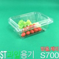 과일용기 방울토마토 체리700g  ST전국칠백 400개