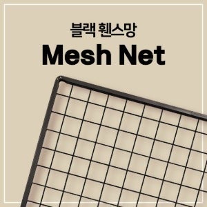 휀스망(검정/Black) 기성 사이즈