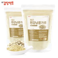 [갑당약초] 볶은 흰강낭콩가루 (흰강낭콩분말) 500g X  2팩 구성 (1KG)