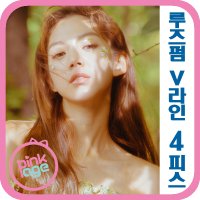 핑크에이지 루즈펌V라인4피스 붙임머리 가발