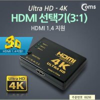 라이트컴 COMS HDMI 선택기(IB218)