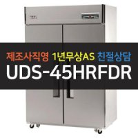 유니크대성 에버젠 UDS-45HRFDR