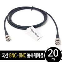 RG58 BNC-BNC 동축케이블(CM-BNC3)