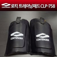 컨텐더 로킥 트레이닝패드 CLP-758 합성피혁 허벅지가드 복싱 권투 태권도 보호대 격투기용품 보호용품