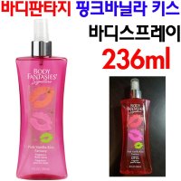 바디판타지 핑크바닐라 키스 바디미스트 236ml