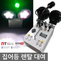 집어등 대여 서비스 렌트 랜탈 달초롱 와이엘 크리 50w 70w 90w 120w 해루질 서치라이트 해초롱 은초롱