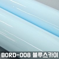 재사용이 가능한 리무버블 간편한 접착식 칠판시트지 블루스카이 BORD-008