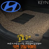 키엔 갤로퍼 롱바디 코일매트 (겔로퍼1/갤로퍼2/리스토어 포함)