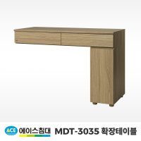 [에이스침대] [에이스침대]MDT-3035 확장테이블