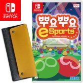 세가 뿌요뿌요 e스포츠 (SWITCH)