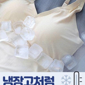 [COOL/끈조절O] 냉장고 브라탑 땀흡수 여름 브라탑