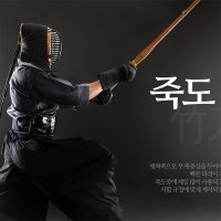 죽도/목검/검도용/수련용 죽도/무료배송  1개