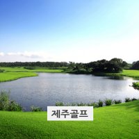 세인트포+제피로스+한라산+골프텔/제주엘리시안골프텔 엘리시안시즌권 엘리시안스키장