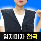 오션쿨 아이스조끼 얼음 쿨 냉조끼