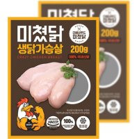 미소가 미쳤닭 냉동 생닭가슴살 200g