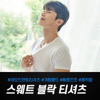 스웨트 블락 티셔츠 기능성 이너 반팔 언더셔츠