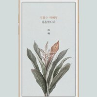 가을의향기, 웨딩 모바일 청첩장 / 결혼청첩장 / 스픽스