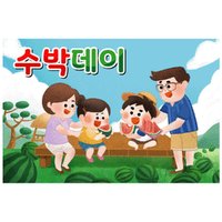 242 여름배경현수막 수박데이 현수막