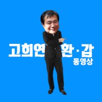 고희연영상 아버님 댄스버전