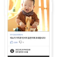 카톡초대장 [좋아요] 무료 돌잔치 셀프제작 최신 인스타 디자인