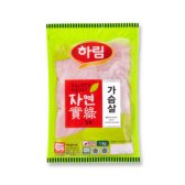 하림 자연실록 냉장 닭가슴살 1kg