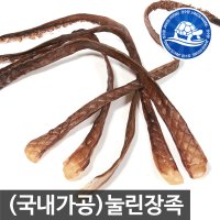 장수왕 눌린장족400g 오징어다리 간식 안주 중부시장건어물도매 주 장수왕입니다