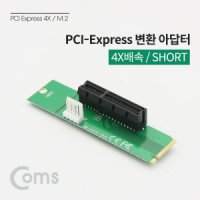 라이트컴 COMS Express PCI 변환 아답터(M.2 SATA) 4배속 (BT345)