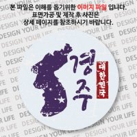 경주마그넷 자석 마그네틱 기념품 85958