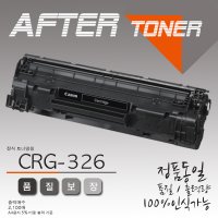 캐논 흑백프린터 LBP 6234dn 전용 재생토너  1개  CRG-326 (2100매)