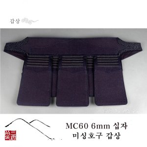 미싱호구 최저가 가성비상품