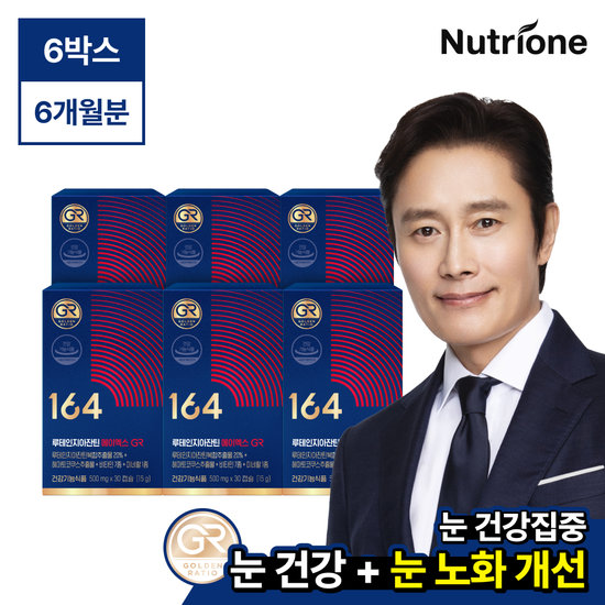 [뉴트리원]이병헌 164 루테인지아잔틴 에이엑스 GR 6박스(6개월분)