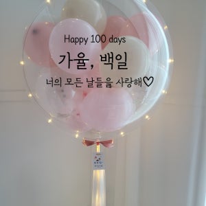 ⭐LED서비스⭐ 레터링풍선 헬륨풍선 첫돌풍선 백일풍선, 율이네임