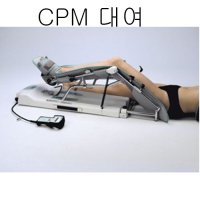 대한메디칼 CPM운동기구 CPM 무릎운동기구 무릎운동기구대여 CPM대여 재활운동기구  1개