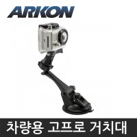 archon 고프로 호환 흡착 마운트 (GP179)