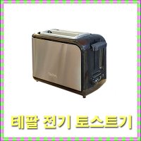 테팔 TT410DKR