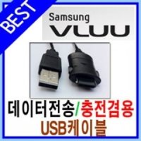 리미트 30핀 USB케이블