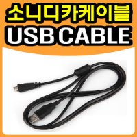 3COM 소니 USB 케이블