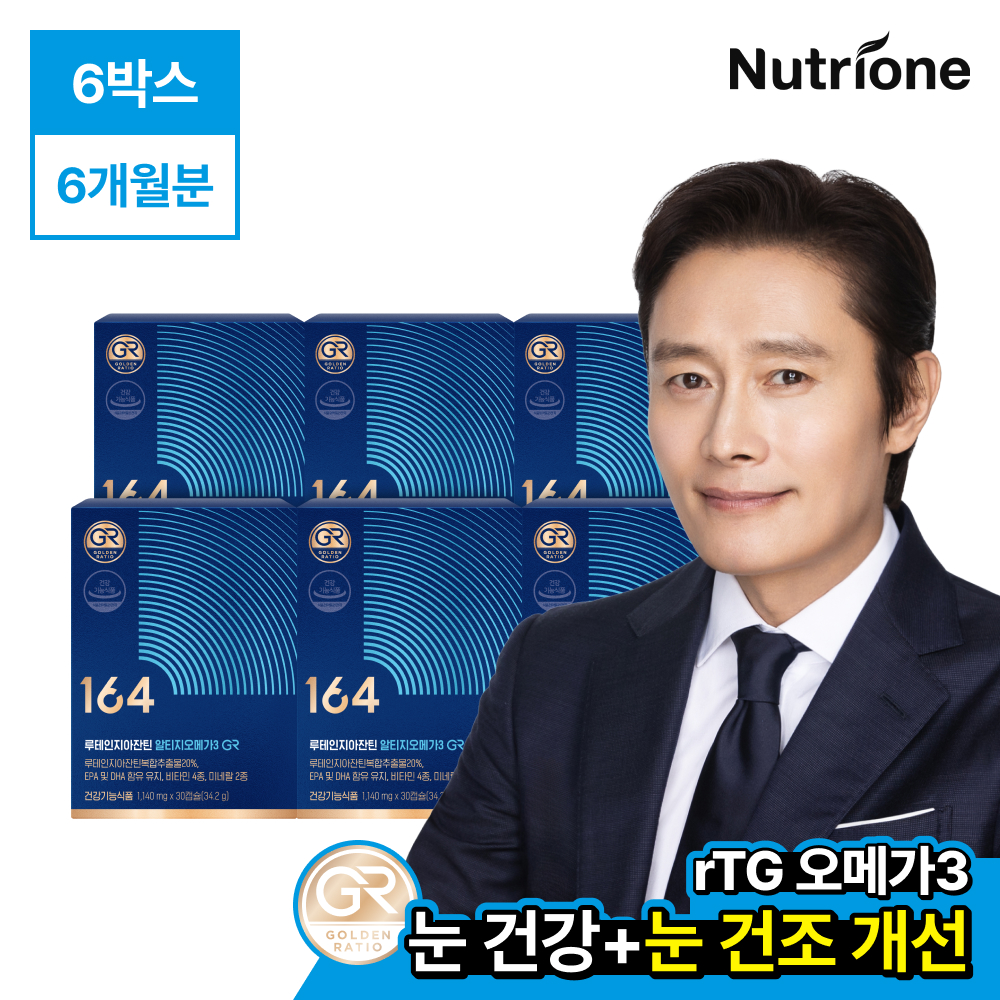 뉴트리원 164 루테인지아잔틴 알티지오메가3 GR 6개월분