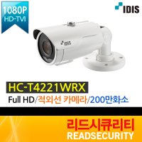 아이디스CCTV 야외 적외선카메라 HC-T4221WRX