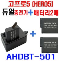 호환 고프로 히어로 5 듀얼 충전기+배터리2매