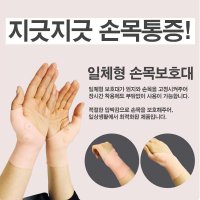 리더스 실리콘손보대 초경량 산후 손목 보호대 엄지손가락 케어