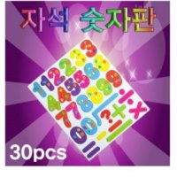 창의력 자석 숫자판   (30pcs) JS-0413