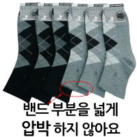 양말쟁이 남성 무압박다이아중목 신사 정장양말