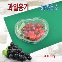 하트과일용기 ST-하트 소 체리용기 블루베리포장500개