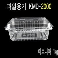 투명과일포장용기 KMD2000  200개