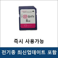 지니업그레이드 메모리카드8GB-16GB-최신업데이트포함  16GB용량