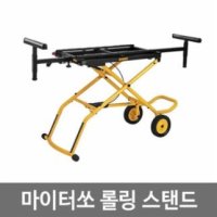 디월트 월트 마이터쏘 롤링 스탠드 DWX726