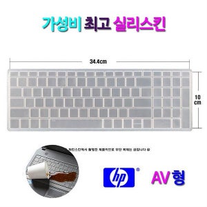 비단고티 실리스킨 HP 15-db1043au 키보드 커버 덮개 (2670583)