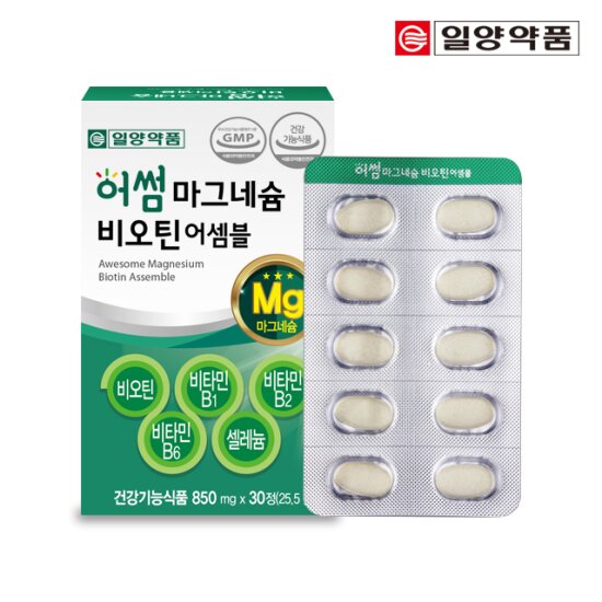 비타민B 컴플렉스 10종기능성