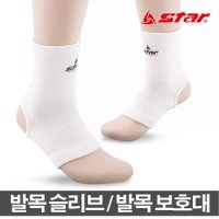 스타 기본형 발목보호대 보호대 발목보호 발목슬리브